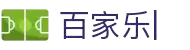 百家乐娱乐城-网上百家乐平台